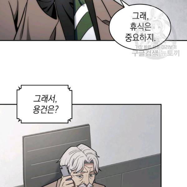 도굴왕 188화 73