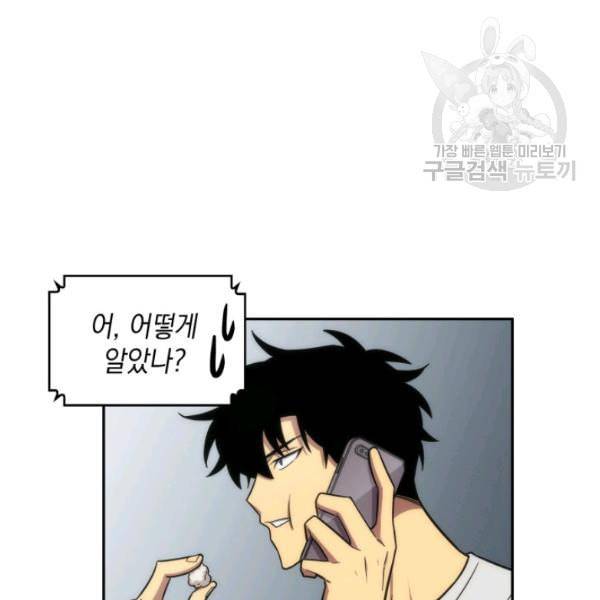 도굴왕 188화 75