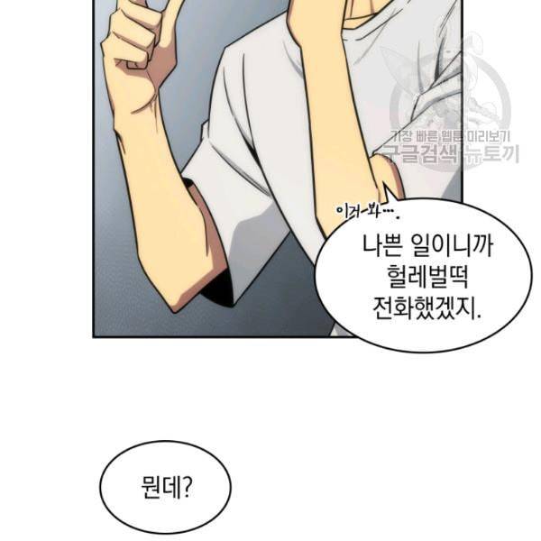 도굴왕 188화 76