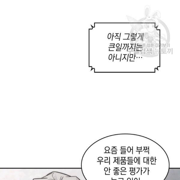 도굴왕 188화 77
