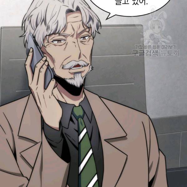 도굴왕 188화 78