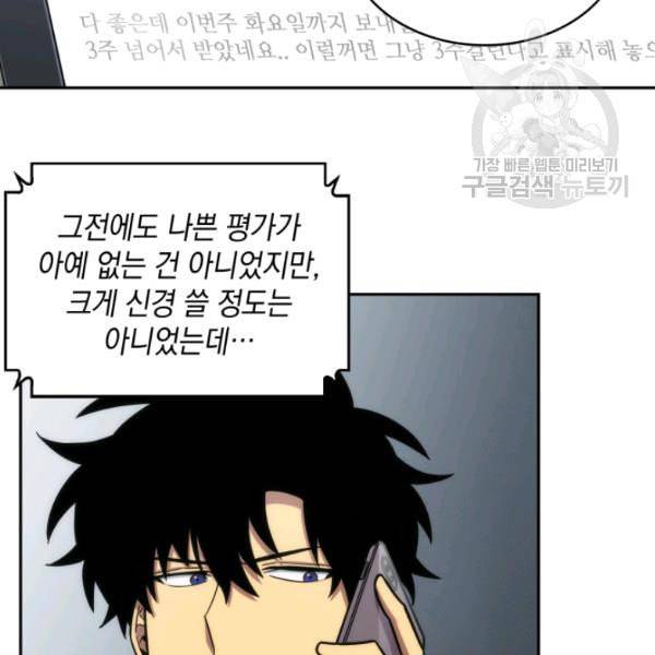 도굴왕 188화 81