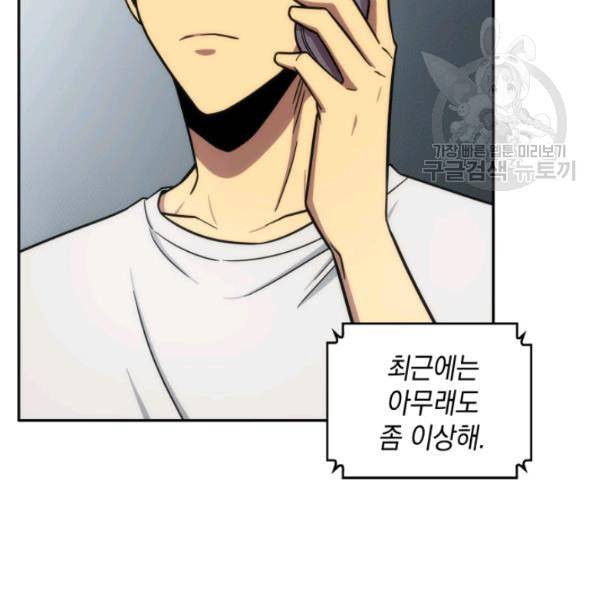 도굴왕 188화 82