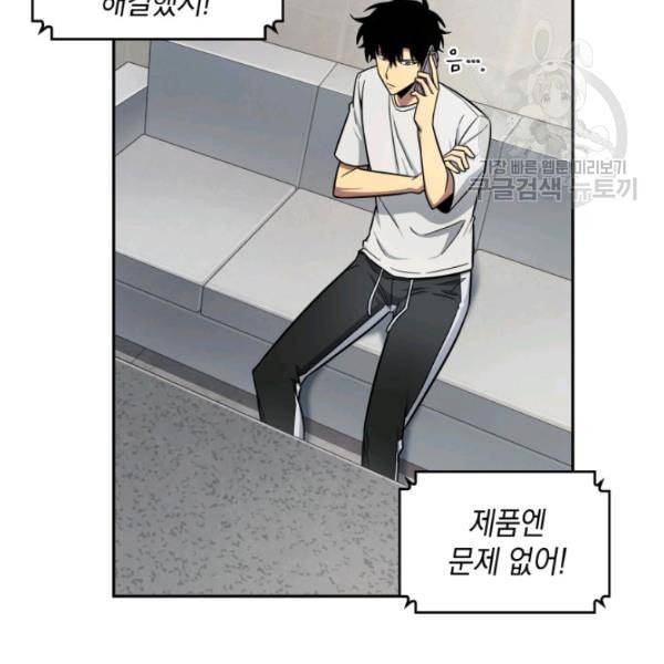 도굴왕 188화 85