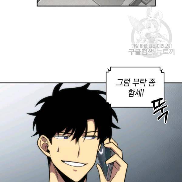 도굴왕 188화 90