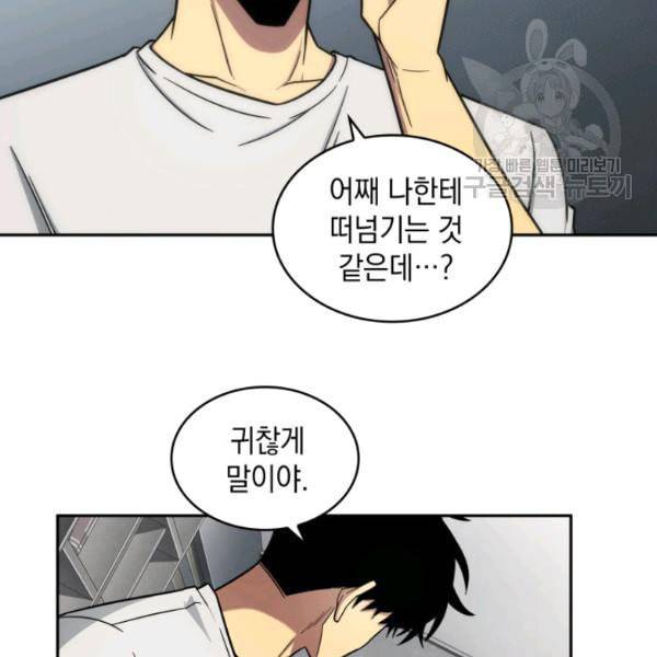 도굴왕 188화 91