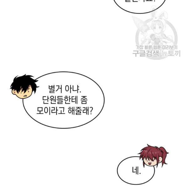 도굴왕 188화 93