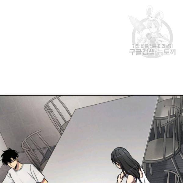 도굴왕 188화 94