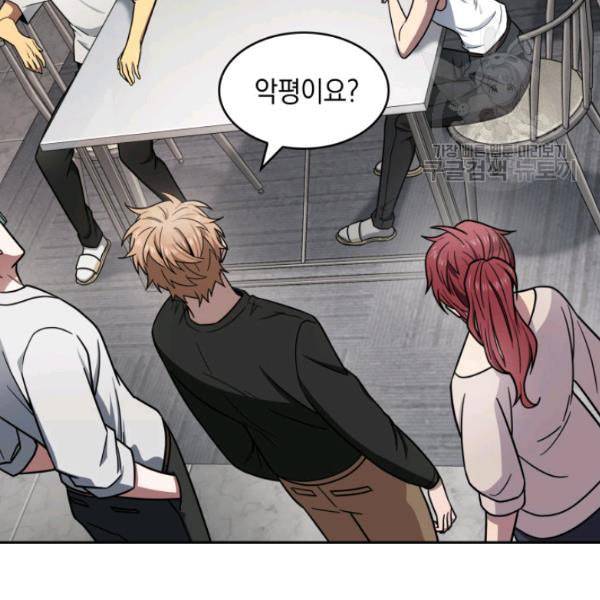 도굴왕 188화 95