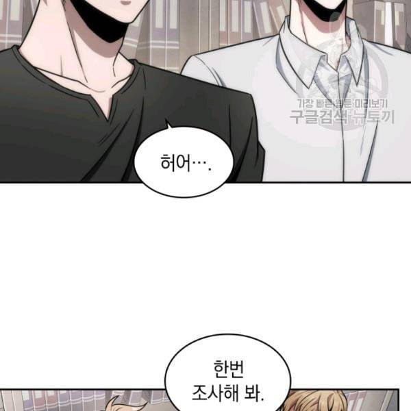 도굴왕 188화 97