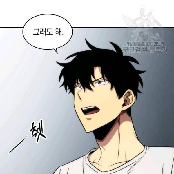 도굴왕 188화 99