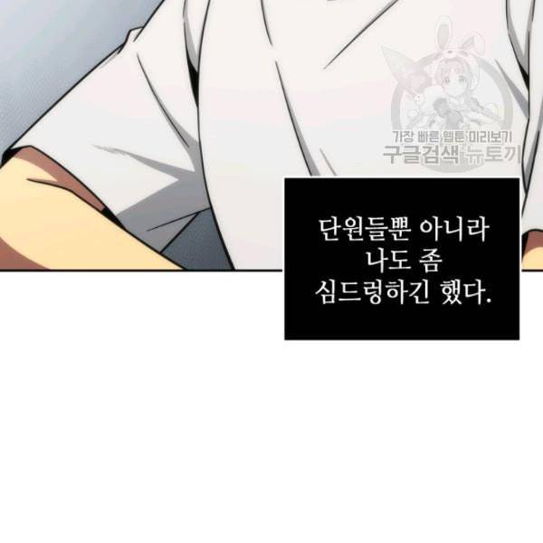 도굴왕 188화 100