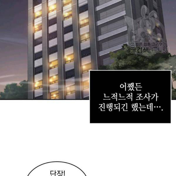 도굴왕 188화 102