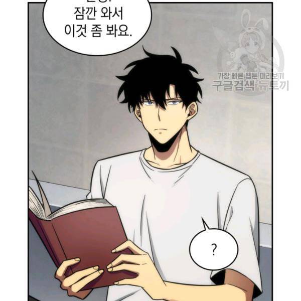 도굴왕 188화 103