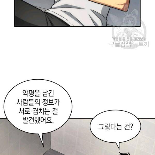 도굴왕 188화 104