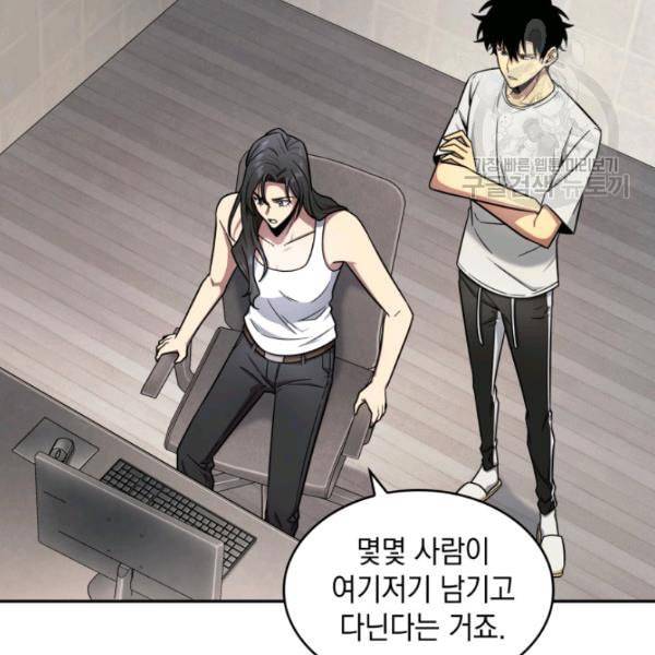 도굴왕 188화 105