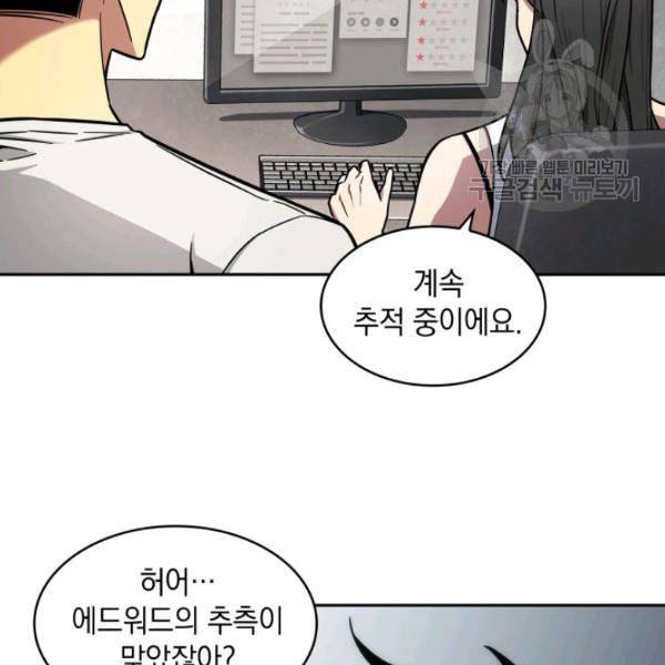 도굴왕 188화 107