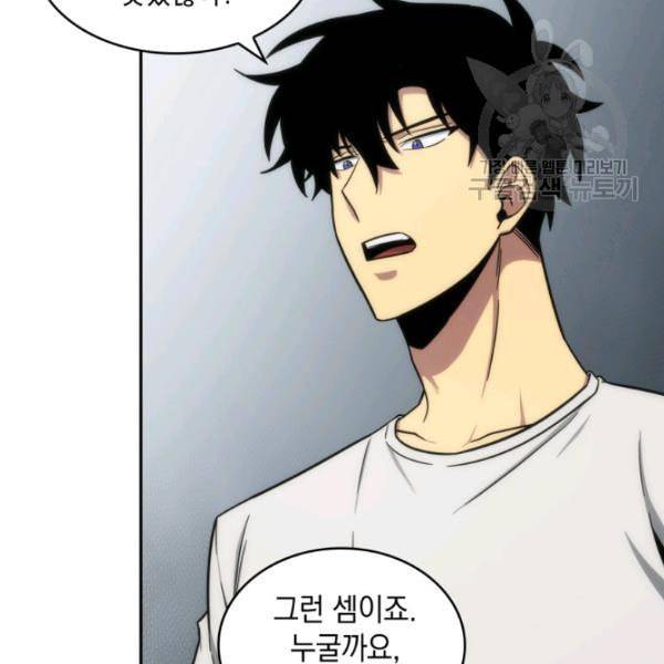도굴왕 188화 108