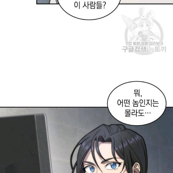 도굴왕 188화 109