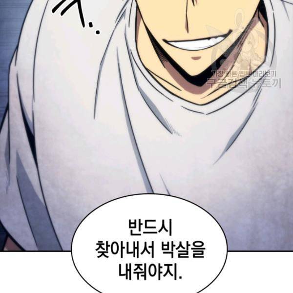도굴왕 188화 112