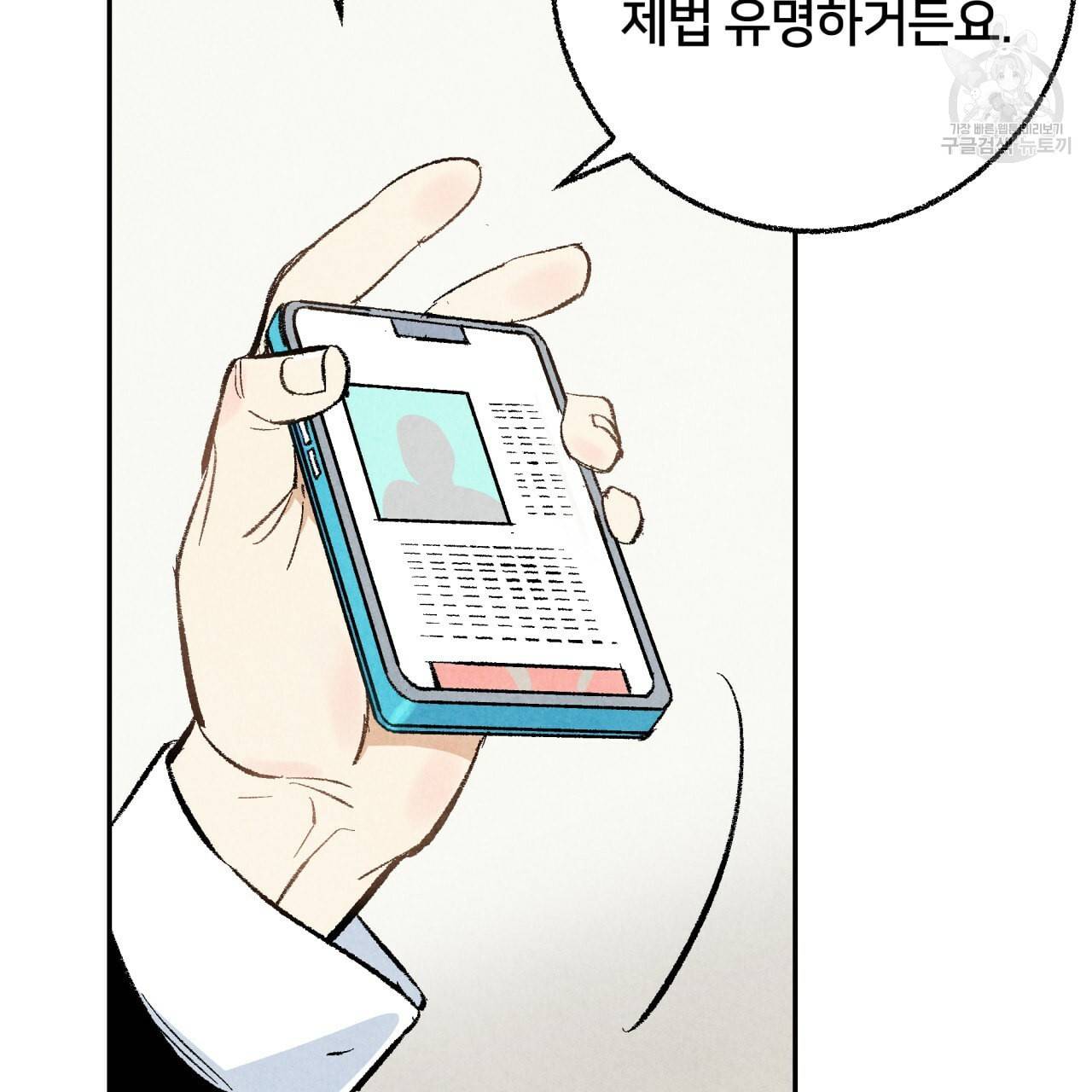 퍼펙트 버디 FUCK PECT BUDDY 9화 7