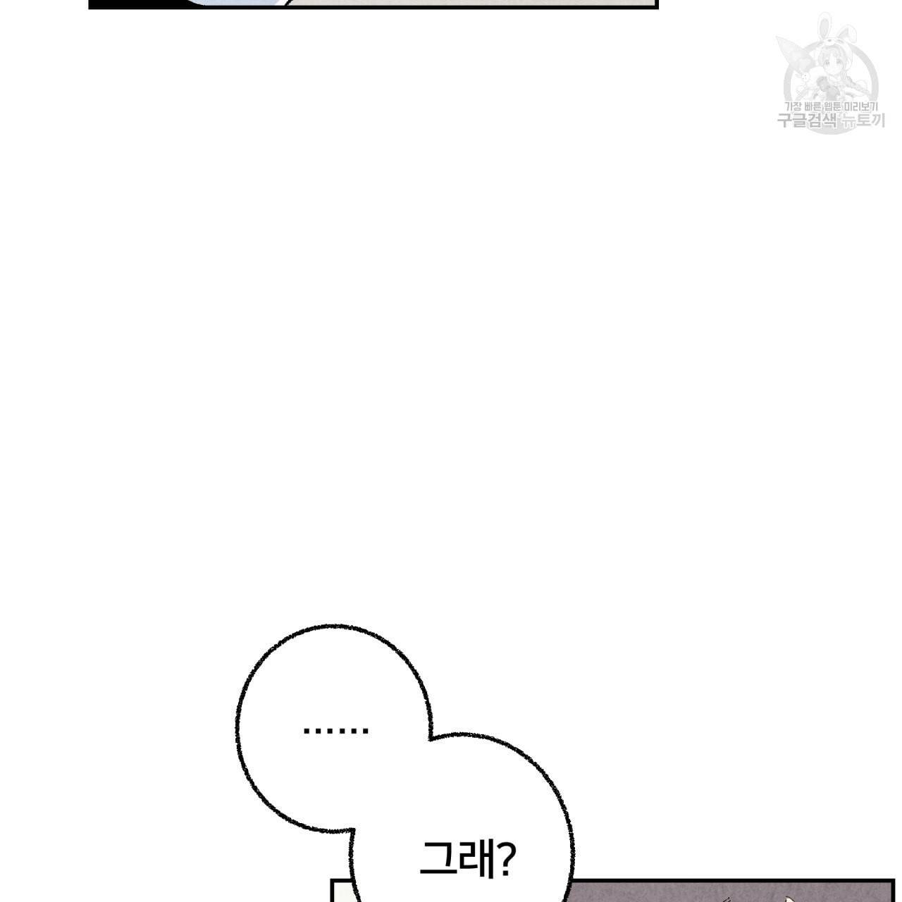 퍼펙트 버디 FUCK PECT BUDDY 9화 8