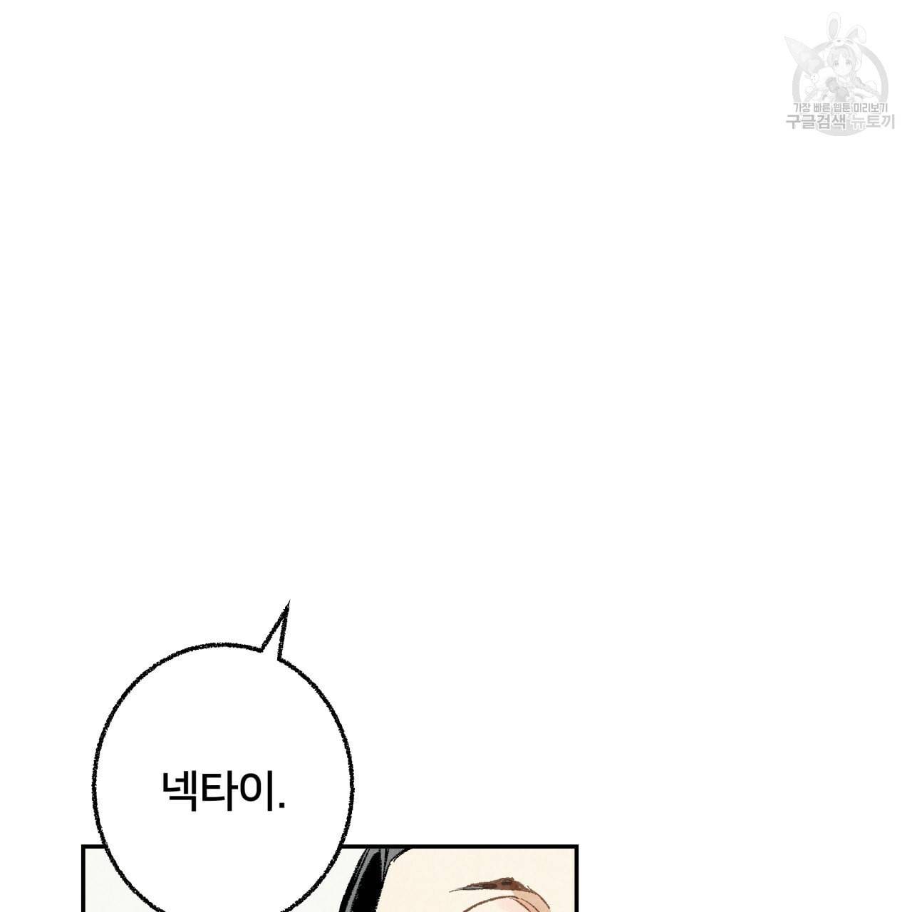퍼펙트 버디 FUCK PECT BUDDY 9화 10