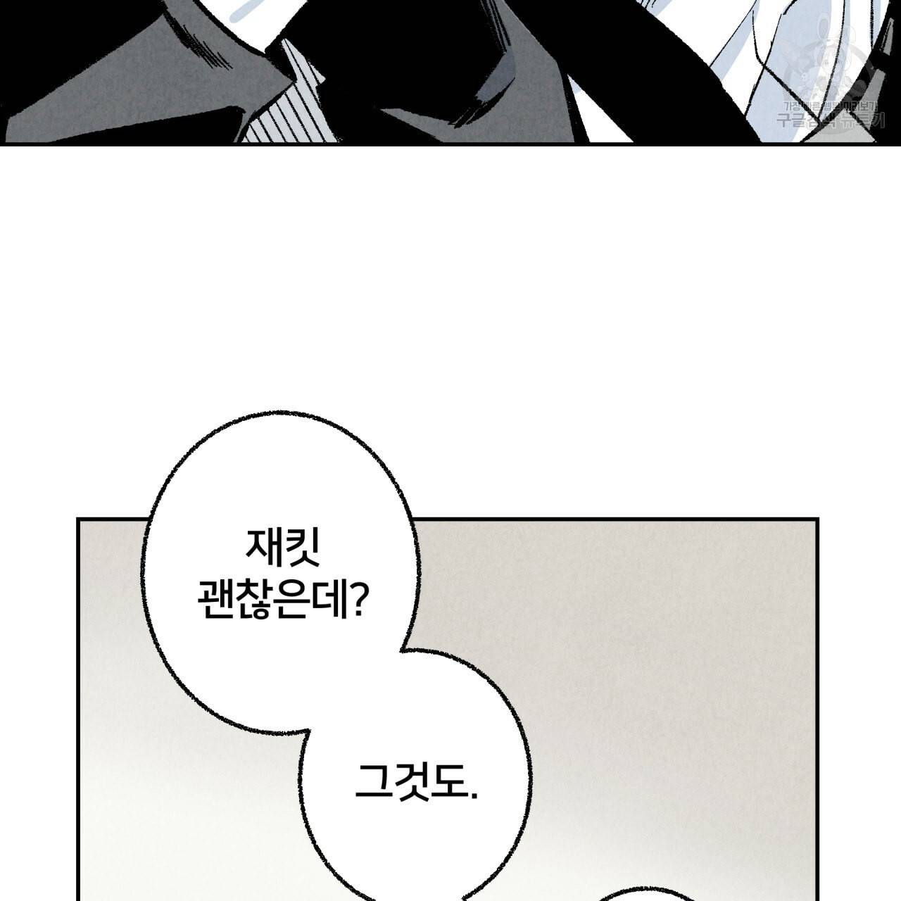 퍼펙트 버디 FUCK PECT BUDDY 9화 13