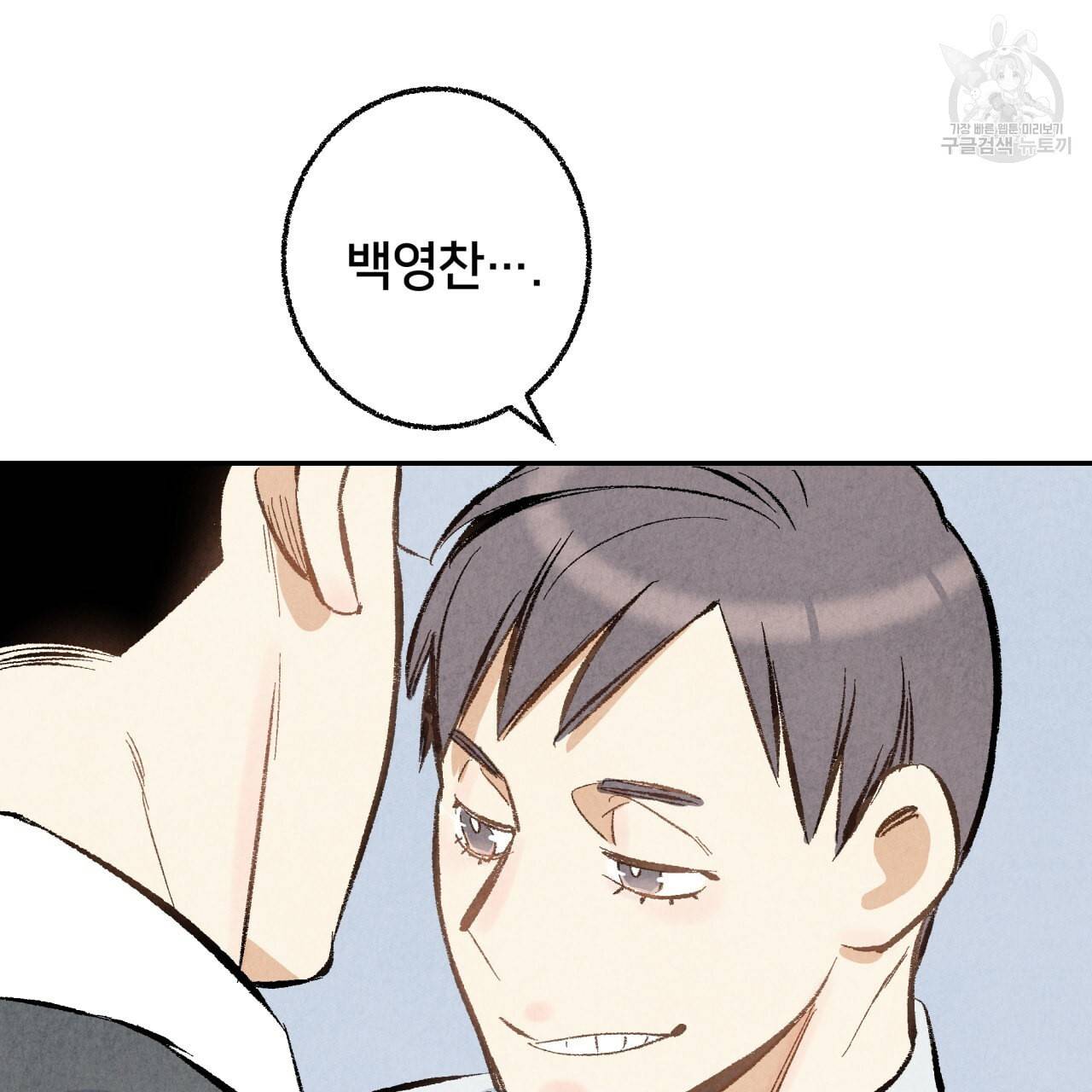 퍼펙트 버디 FUCK PECT BUDDY 9화 16