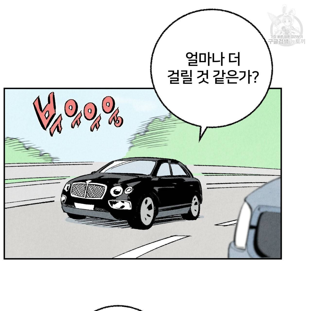 퍼펙트 버디 FUCK PECT BUDDY 9화 20