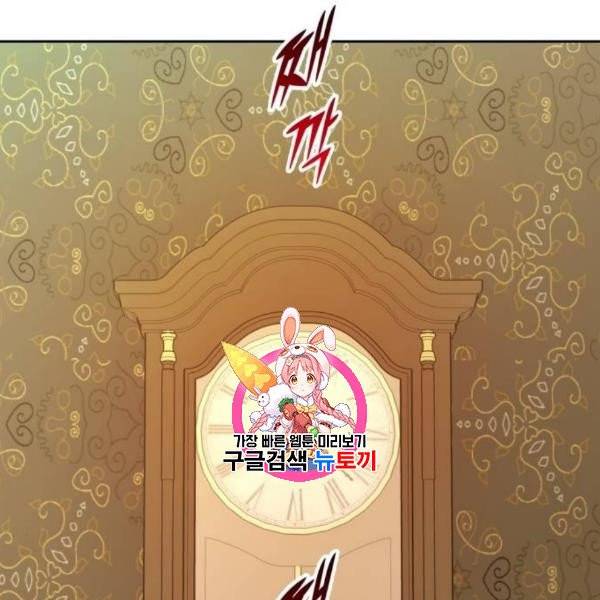 하루만 네가 되고 싶어 62화 1