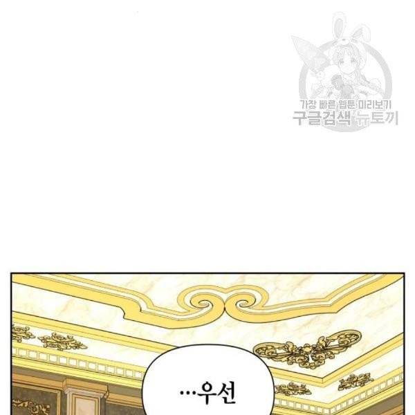 하루만 네가 되고 싶어 62화 3