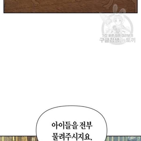 하루만 네가 되고 싶어 62화 5
