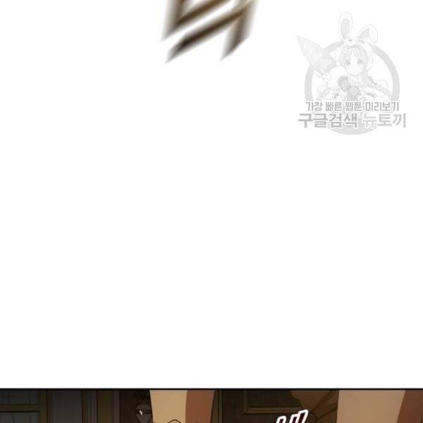 하루만 네가 되고 싶어 62화 12