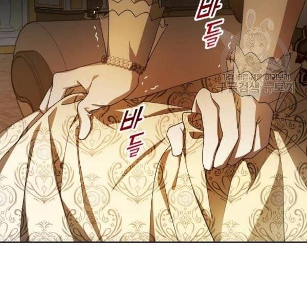 하루만 네가 되고 싶어 62화 13