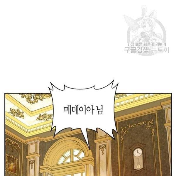 하루만 네가 되고 싶어 62화 14