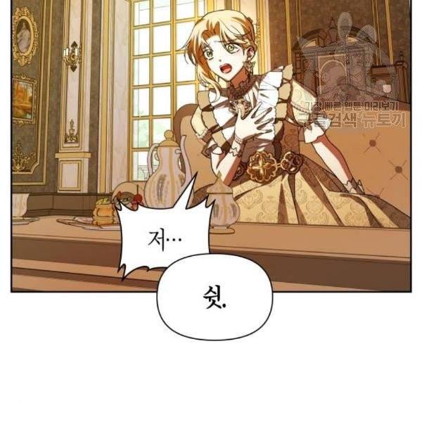 하루만 네가 되고 싶어 62화 15