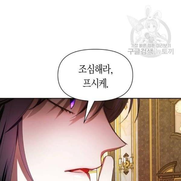 하루만 네가 되고 싶어 62화 16