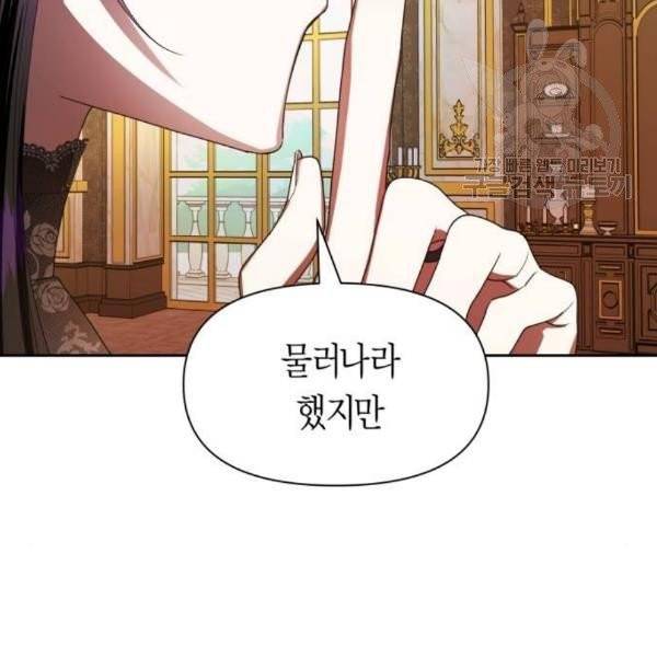 하루만 네가 되고 싶어 62화 17