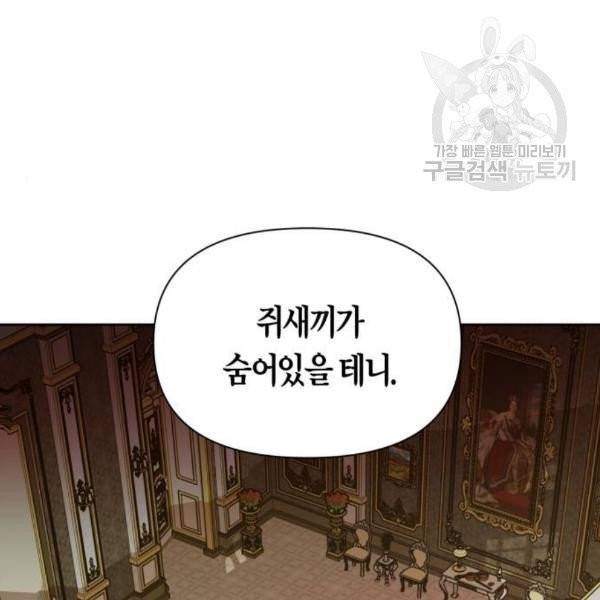 하루만 네가 되고 싶어 62화 18