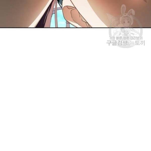 하루만 네가 되고 싶어 62화 22