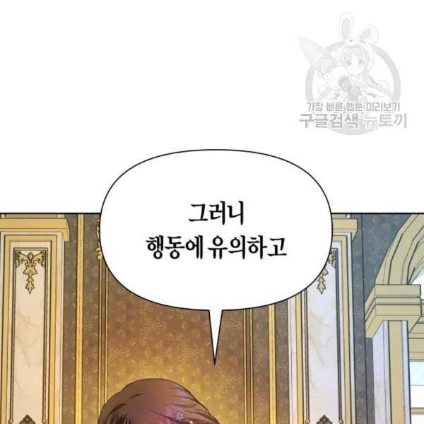 하루만 네가 되고 싶어 62화 23