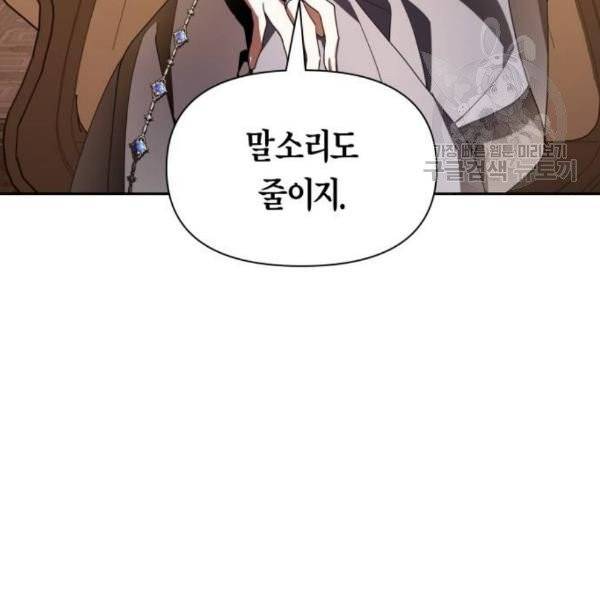 하루만 네가 되고 싶어 62화 25