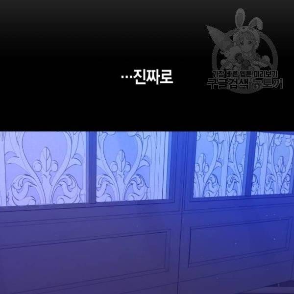 하루만 네가 되고 싶어 62화 29