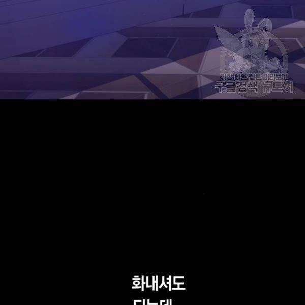하루만 네가 되고 싶어 62화 30
