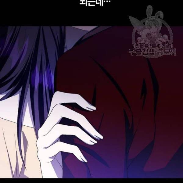 하루만 네가 되고 싶어 62화 31