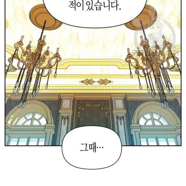 하루만 네가 되고 싶어 62화 42
