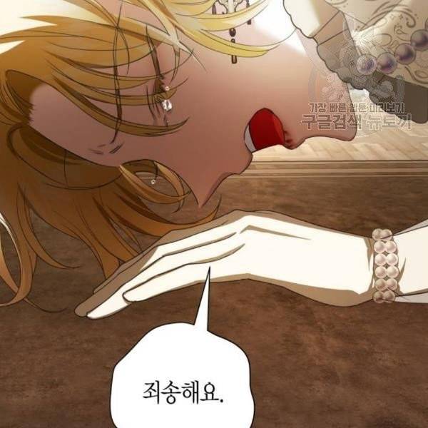 하루만 네가 되고 싶어 62화 44