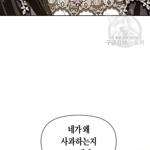 하루만 네가 되고 싶어 62화 49