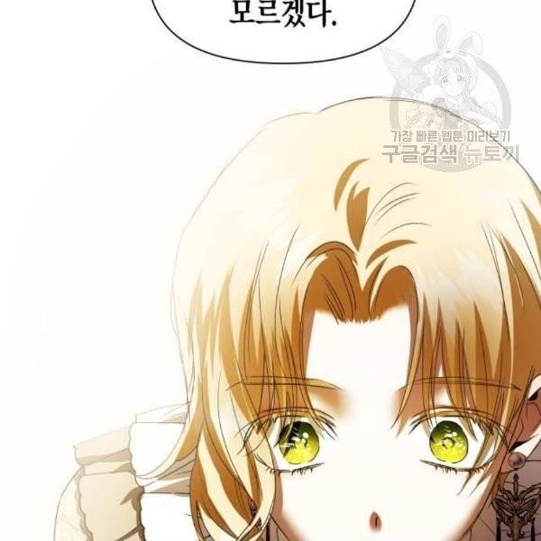 하루만 네가 되고 싶어 62화 50